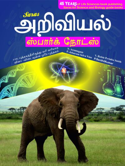 10th science tamil medium book pdf free download