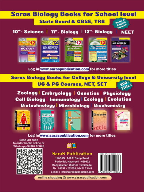 Saras School guides for Tamilnadu State Board