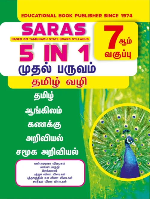 7th Standard 5 in 1 Guide Tamil Medium for Tamilnadu State Board