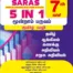 7th Standard 5 in 1 Third Term Tamil Medium Tamil English Maths Science and Social Science