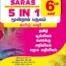 6th Standard 5 in 1 Third Term Tamil Medium Tamil English Maths Science and Social Science