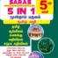 5th Standard 5 in 1 Third Term Tamil Medium Tamil English Maths Science and Social Science