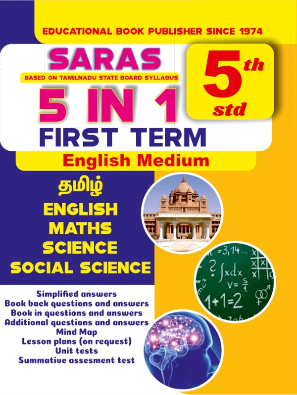 Saras 5th Standard 5 in 1 Guide Term 1 English Medium