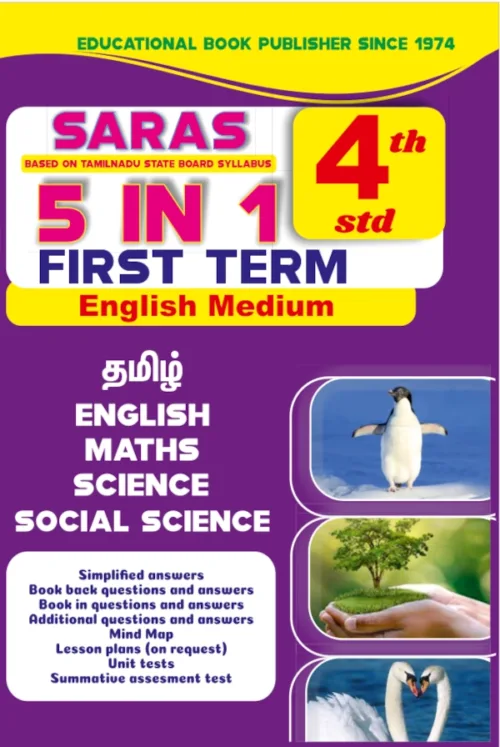 Saras 4th Standard 5 in 1 Guide Term 1 English Medium