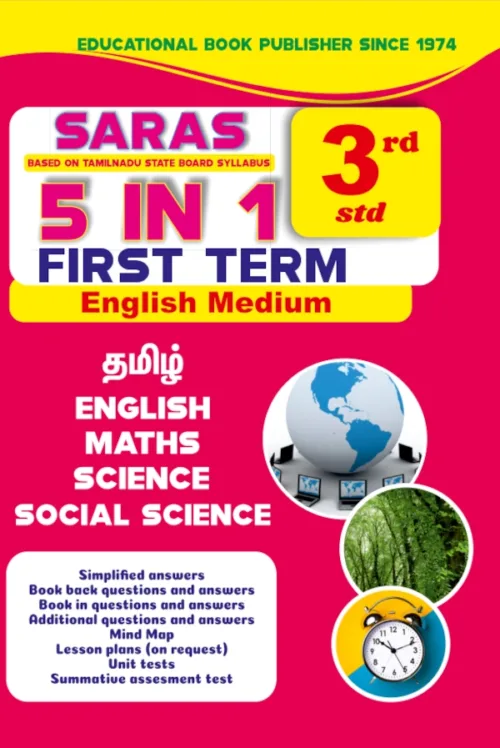 Saras 3rd Standard 5 in 1 Guide Term 1 English Medium