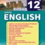 12th Standard English Guide for Tamilnadu State Board