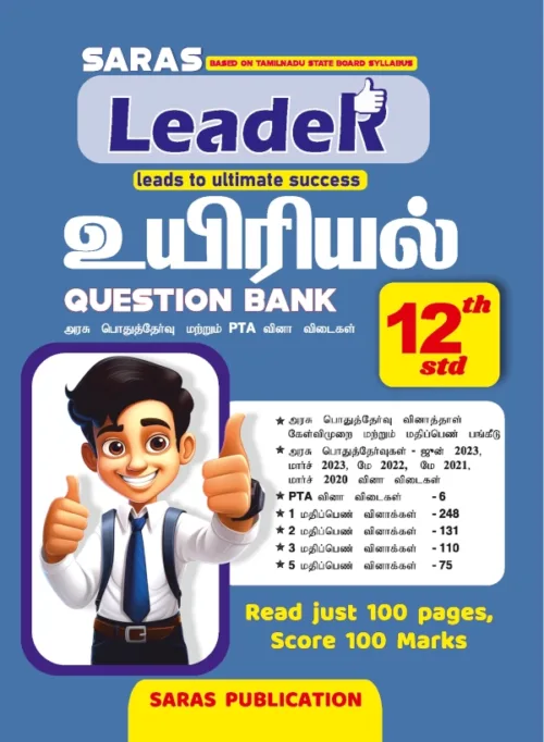 12th Biology Leader Question Bank Tamil Medium